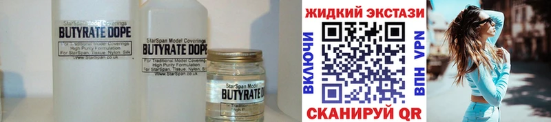 Бутират бутик  Купить где  Обь 
