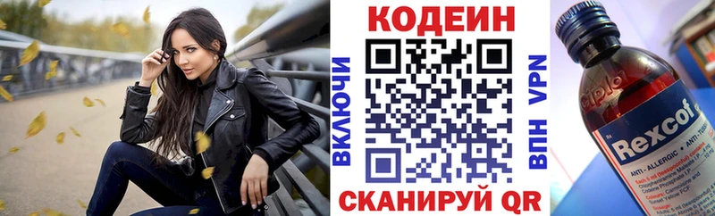 Купить  Обь  Codein Purple Drank 
