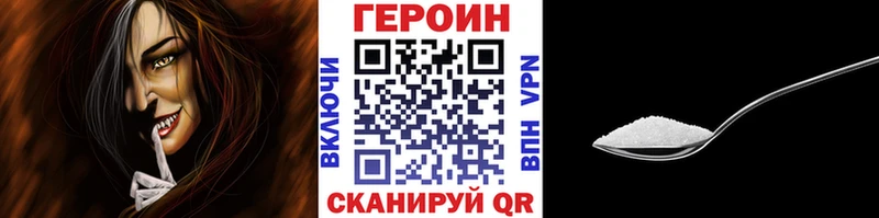 Героин герыч  Купить где  Обь 