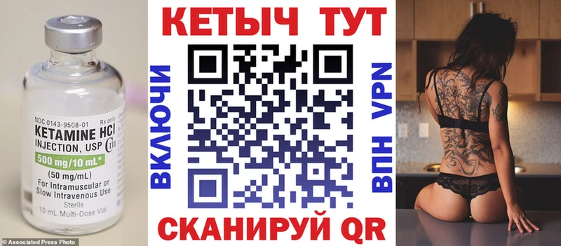 КЕТАМИН ketamine Обь