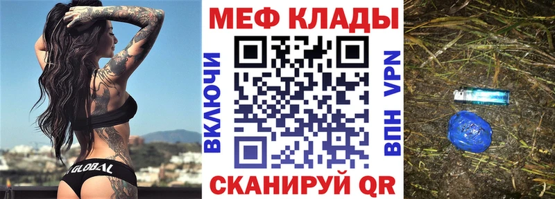 Меф мяу мяу  Обь
