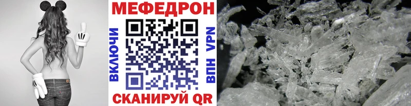 Купить  Обь  МЯУ-МЯУ mephedrone 