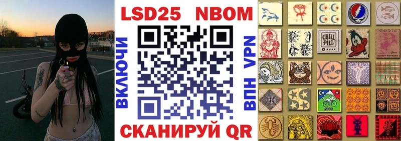 Марки N-bome 1,5мг  Купить  Обь 